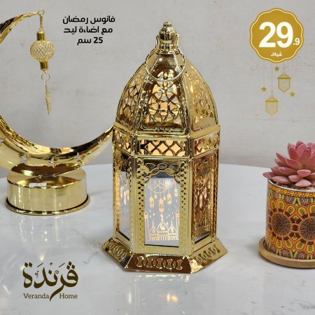 فانوس رمضان 25 سم مع اضاءة ليد